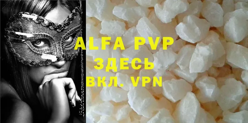 даркнет формула  ссылка на мегу вход  Копейск  наркотики  Alfa_PVP Crystall 