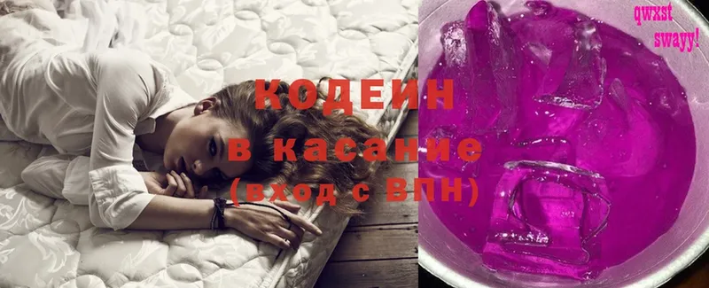 Кодеиновый сироп Lean Purple Drank  купить наркотик  Копейск 