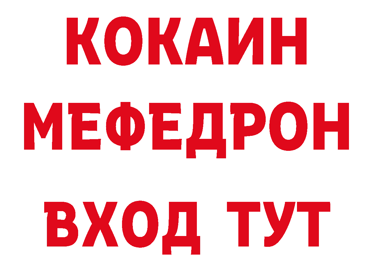 БУТИРАТ 1.4BDO зеркало сайты даркнета кракен Копейск