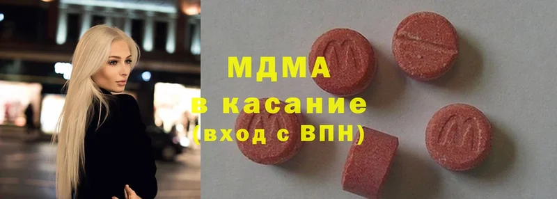 MDMA кристаллы  Копейск 